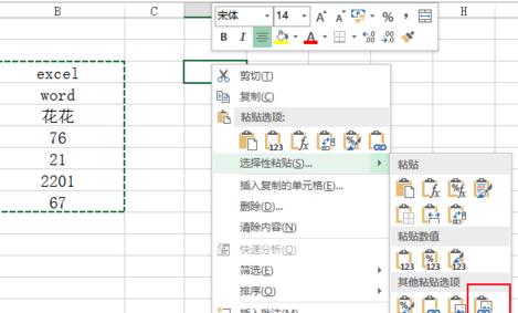 excel2013怎么粘貼帶鏈接圖片 excel2013粘貼帶鏈接圖片的方法
