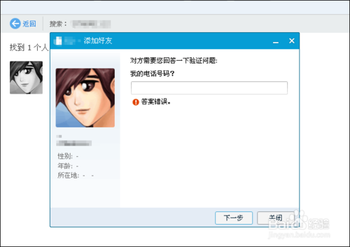 qq怎么設置拒絕任何人添加 qq設置拒絕任何人添加方法介紹