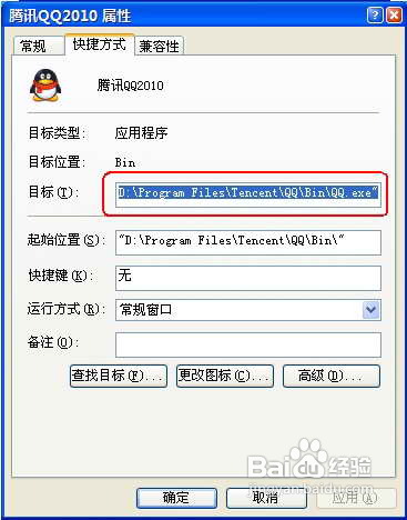 遠程監控qq聊天記錄