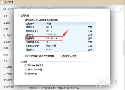 如何用QQ截圖截取二級下拉菜單