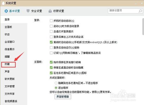 如何用QQ截圖截取二級下拉菜單