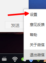 微信電腦版怎么撤銷發(fā)出的消息