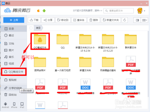 qq發送的文件過期了怎么辦 qq發送的文件過期了查看方法
