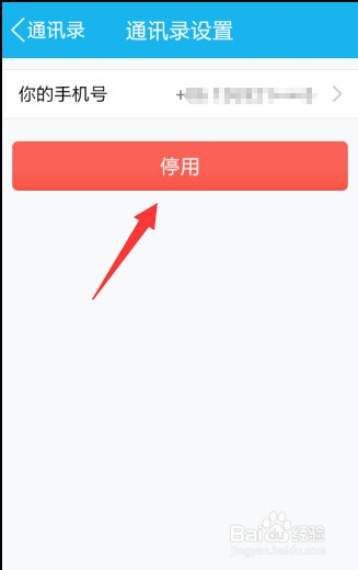 qq網上營業廳 如何取消
