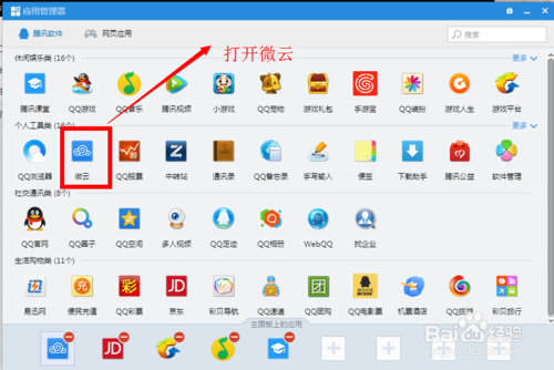 qq發送的文件過期了怎么辦 qq發送的文件過期了查看方法