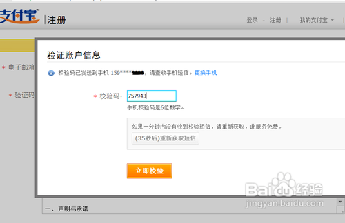 怎么申請注冊支付寶賬號(hào)？