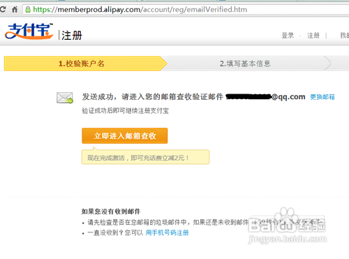怎么申請注冊支付寶賬號(hào)？