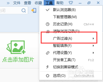 QQ截圖二級菜單如何不消失