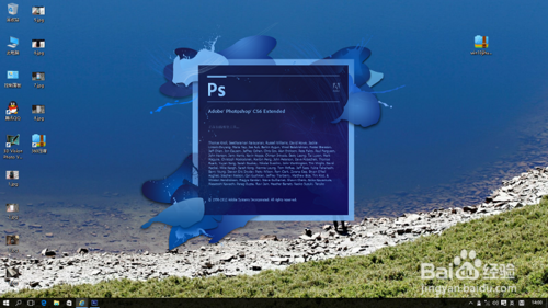Photoshop CS6 Extended擴(kuò)展版安裝教程詳細(xì)介紹