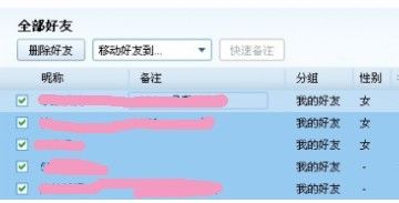 手機qq怎么一鍵刪好友 QQ好友批量刪除方法教程