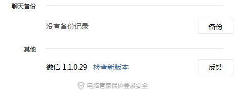 微信電腦版怎么撤銷發(fā)出的消息