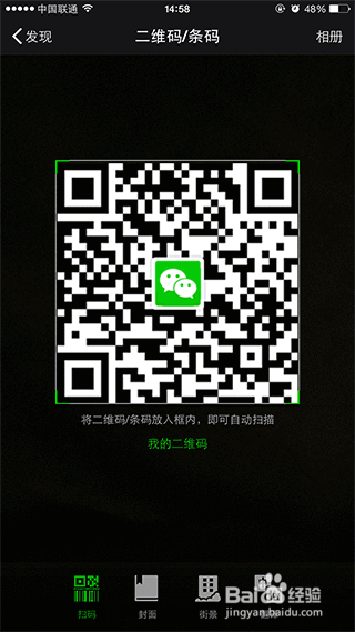如何設置微信連WIFI功能？