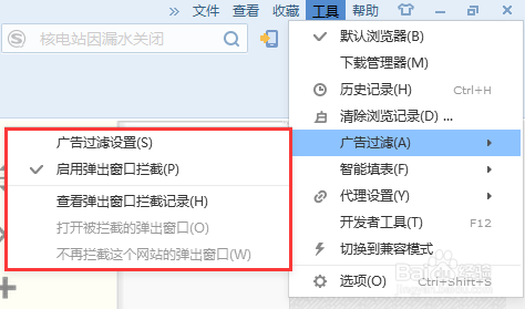 QQ截圖二級菜單如何不消失