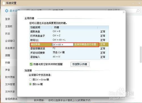如何用QQ截圖截取二級下拉菜單