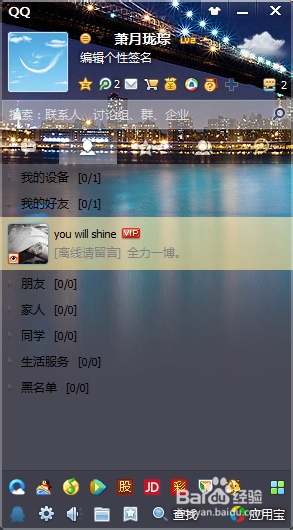 QQ怎么設置聊天背景 QQ聊天背景設置教程