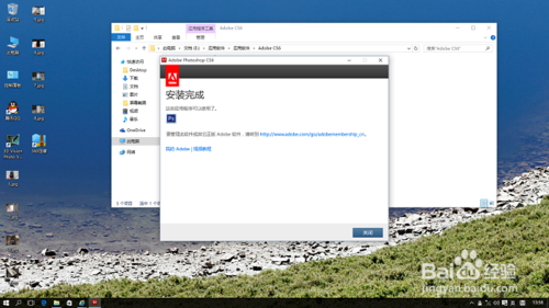 Photoshop CS6 Extended擴(kuò)展版安裝教程詳細(xì)介紹