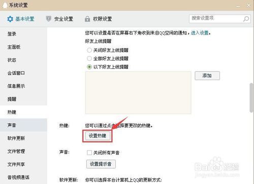 如何用QQ截圖截取二級下拉菜單