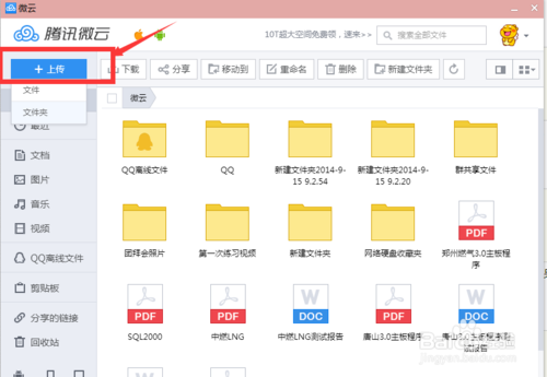 qq發送的文件過期了怎么辦 qq發送的文件過期了查看方法