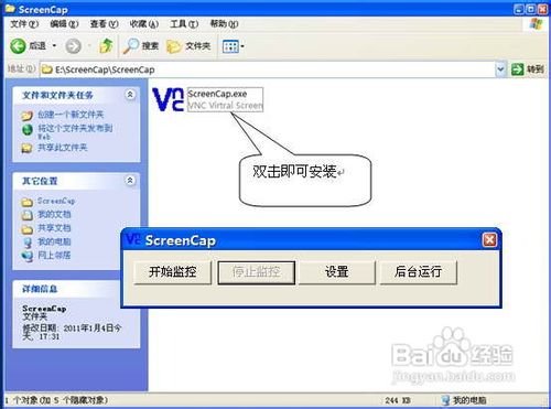 遠程監控qq聊天記錄