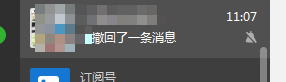 微信電腦版怎么撤銷發(fā)出的消息