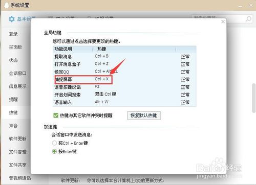 如何用QQ截圖截取二級下拉菜單