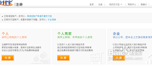 怎么申請注冊支付寶賬號(hào)？