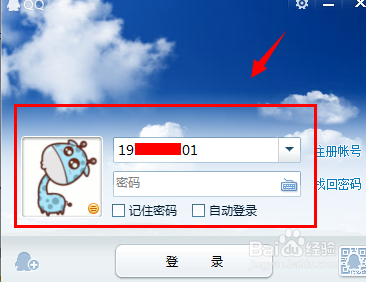 qq怎么設置身份證
