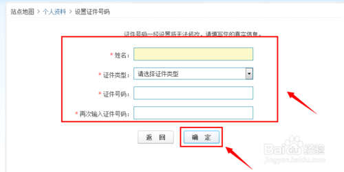 qq怎么設置身份證