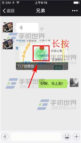 微信坐標怎么發送到車載導航一鍵導航