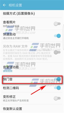 三星Note7相機(jī)快門音關(guān)閉方法