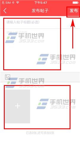 三目VR發布帖子方法