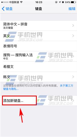 <a href=http://www.survivalescaperooms.com/tags/iPhone6S/ target=_blank class=infotextkey>iPhone6S</a>Plus添加筆畫輸入法教程