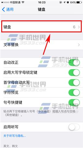 <a href=http://www.survivalescaperooms.com/tags/iPhone6S/ target=_blank class=infotextkey>iPhone6S</a>Plus添加筆畫輸入法教程
