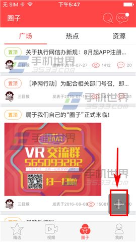 三目VR發布帖子方法