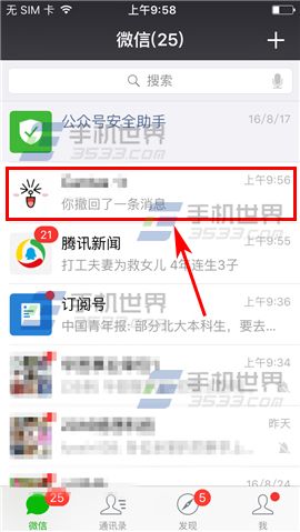 微信怎么發(fā)GIF圖片