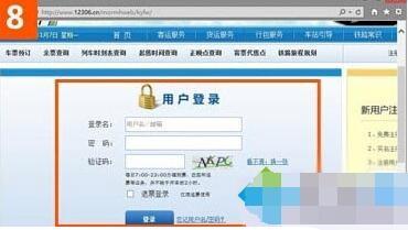 win10用ie打開12306提示安全證書錯誤是怎么回事 ie打開12306提示安全證書錯誤怎么解決