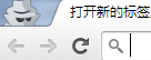 google chrome快捷欄圖標(biāo)上有個白色小人頭是怎么回事 chrome快捷欄圖標(biāo)上白色小人頭怎么去掉