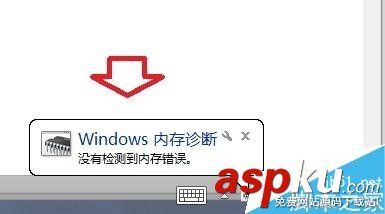 如何進行內存檢測?內存檢測的功能使用方法介紹 內存檢測