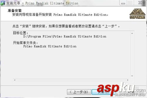 RAMDISK內(nèi)存盤的安裝使用方法