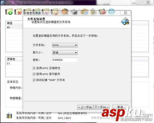 RAMDISK內(nèi)存盤的安裝使用方法