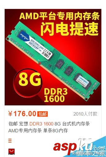 半價內存只限AMD是什么鬼?AMD專用內存詳解 AMD,內存