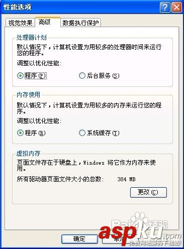 怎樣設(shè)置虛擬內(nèi)存？