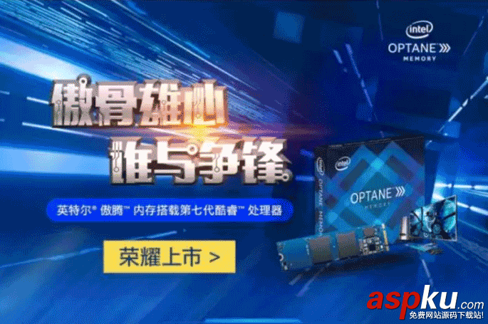 英特爾的傲騰內存究竟是個什么鬼?看完你就秒懂了 英特爾,傲騰,內存