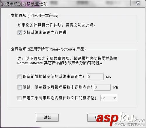 RAMDISK內(nèi)存盤的安裝使用方法