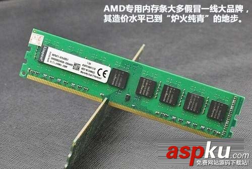 AMD專用內存是什么意思 AMD專用內存與普通內存的區別是什么 AMD專用內存和普通內存的區別,AMD專用內存與普通內存的區別
