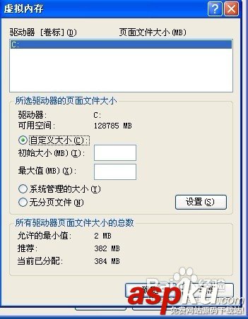 怎樣設(shè)置虛擬內(nèi)存？
