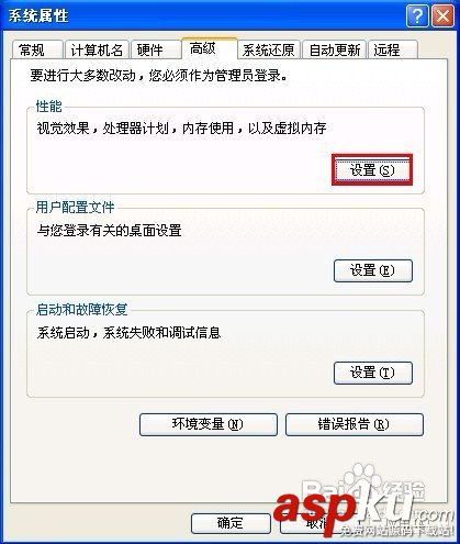 怎樣設(shè)置虛擬內(nèi)存？