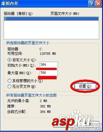 怎樣設(shè)置虛擬內(nèi)存？