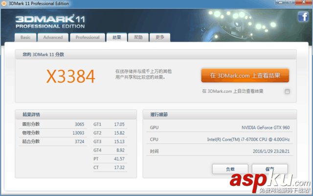 DDR4,內(nèi)存,頻率