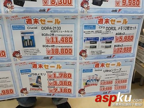 ddr4漲價,ddr4內存漲價,ddr4內存價格,ddr4內存價格走勢
